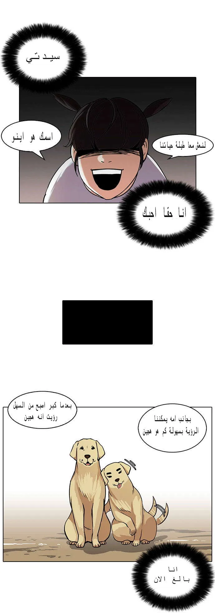 Read Lookism AR Manga Online