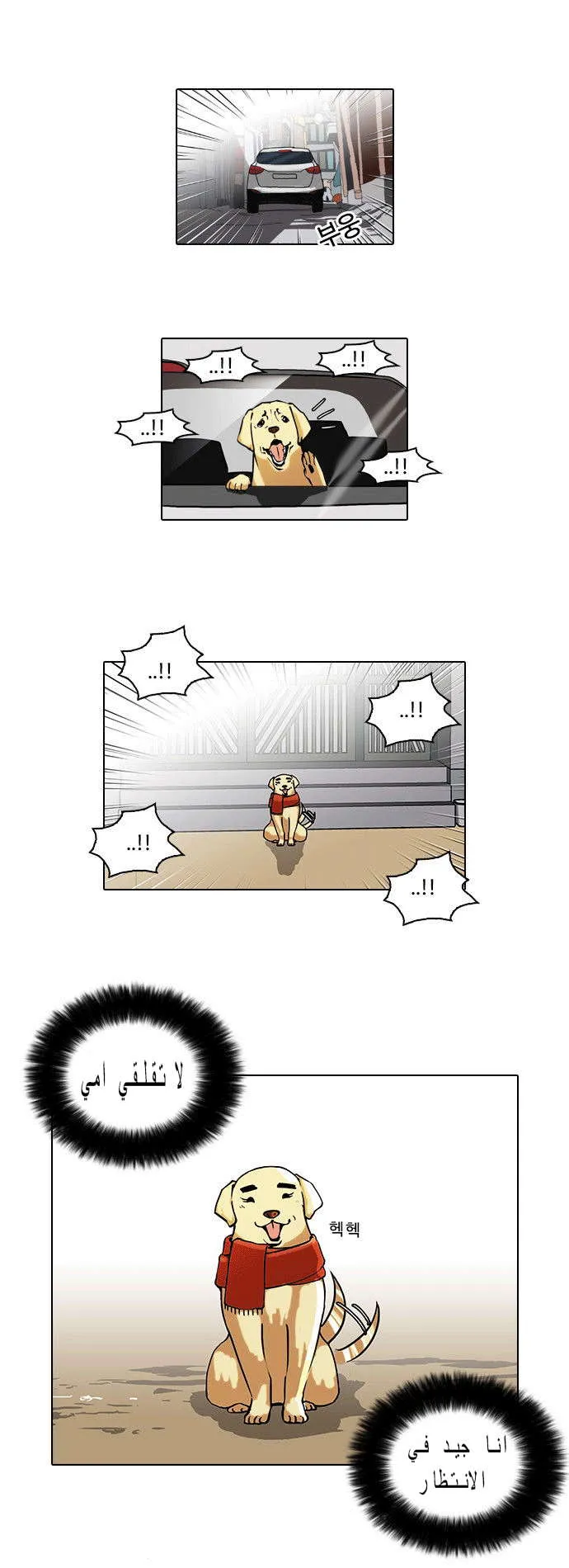 Read Lookism AR Manga Online