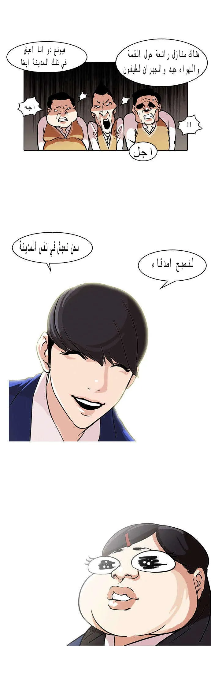 Read Lookism AR Manga Online