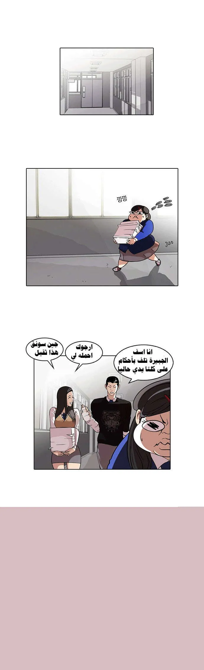 Read Lookism AR Manga Online
