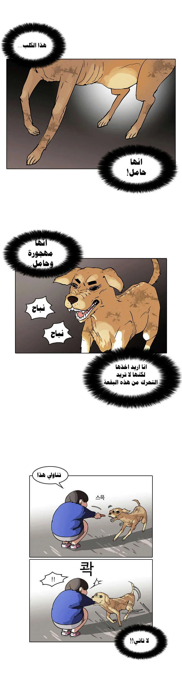 Read Lookism AR Manga Online