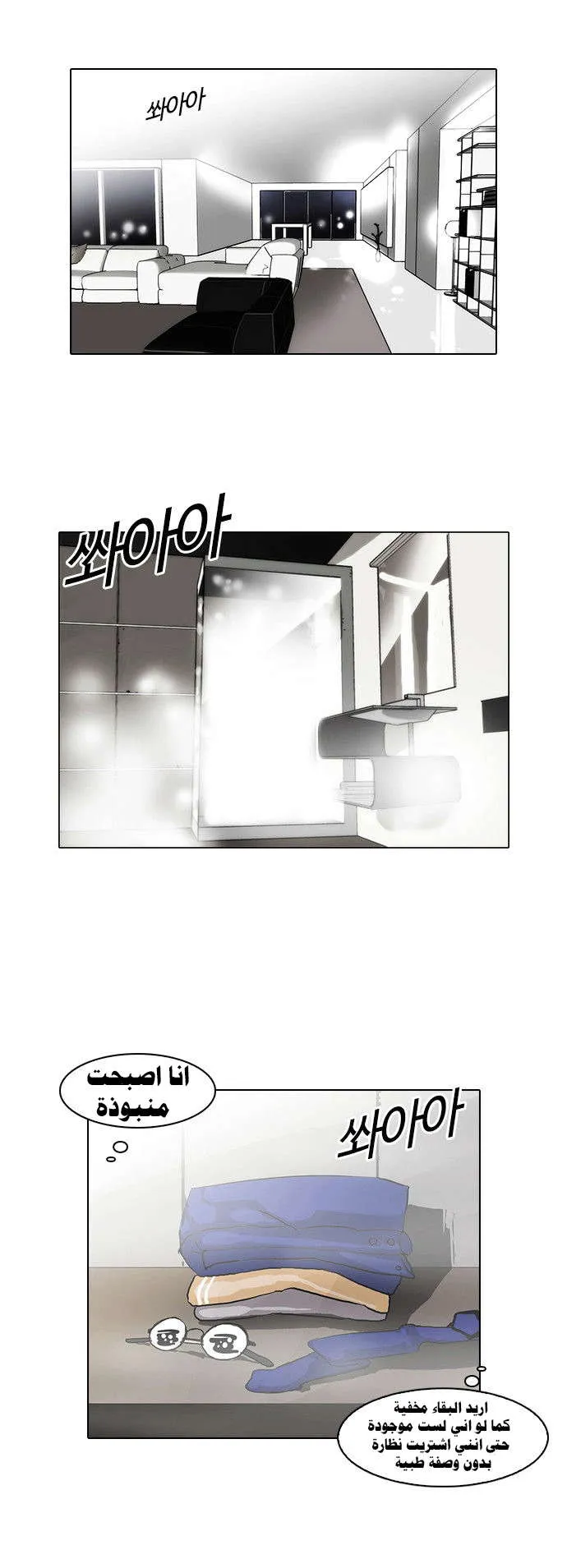 Read Lookism AR Manga Online