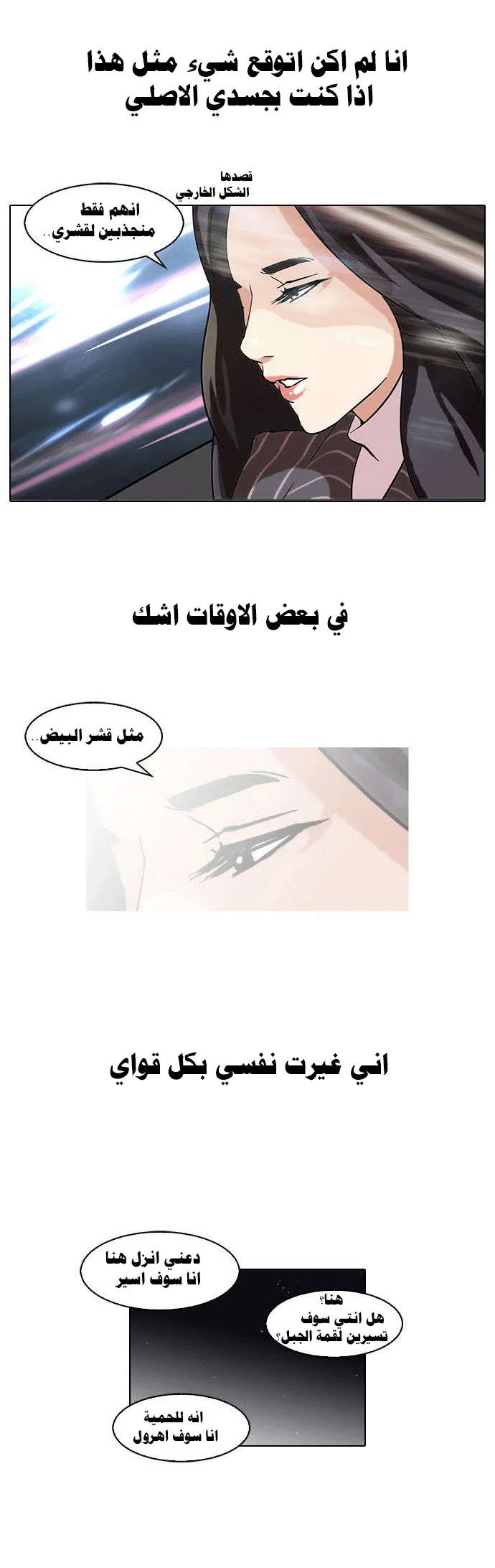 Read Lookism AR Manga Online