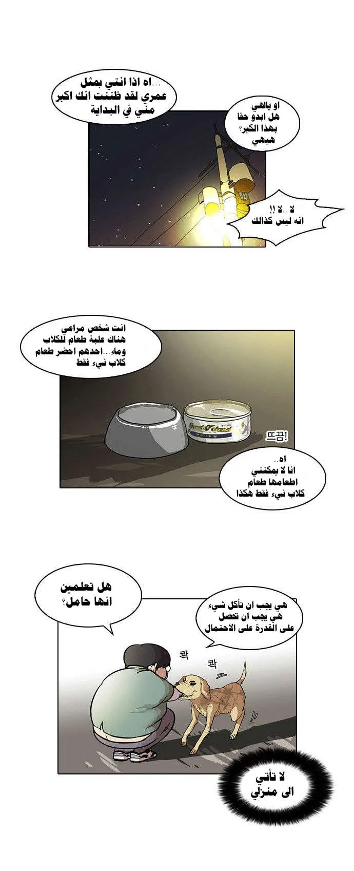 Read Lookism AR Manga Online