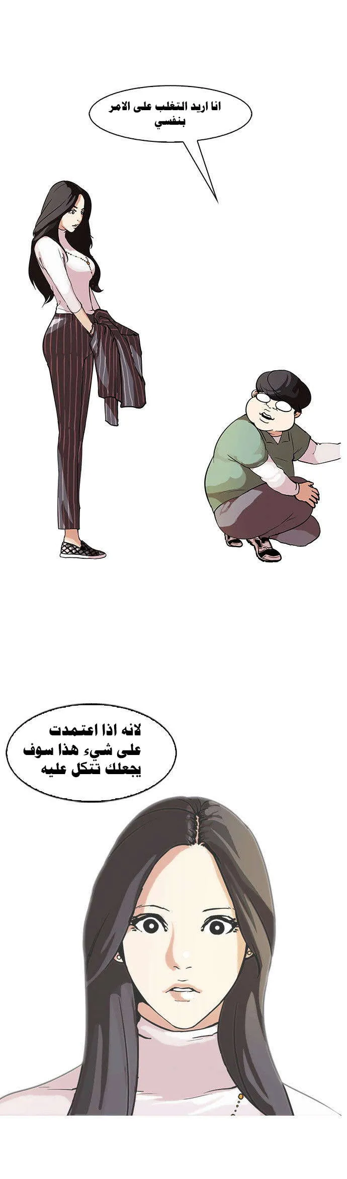 Read Lookism AR Manga Online