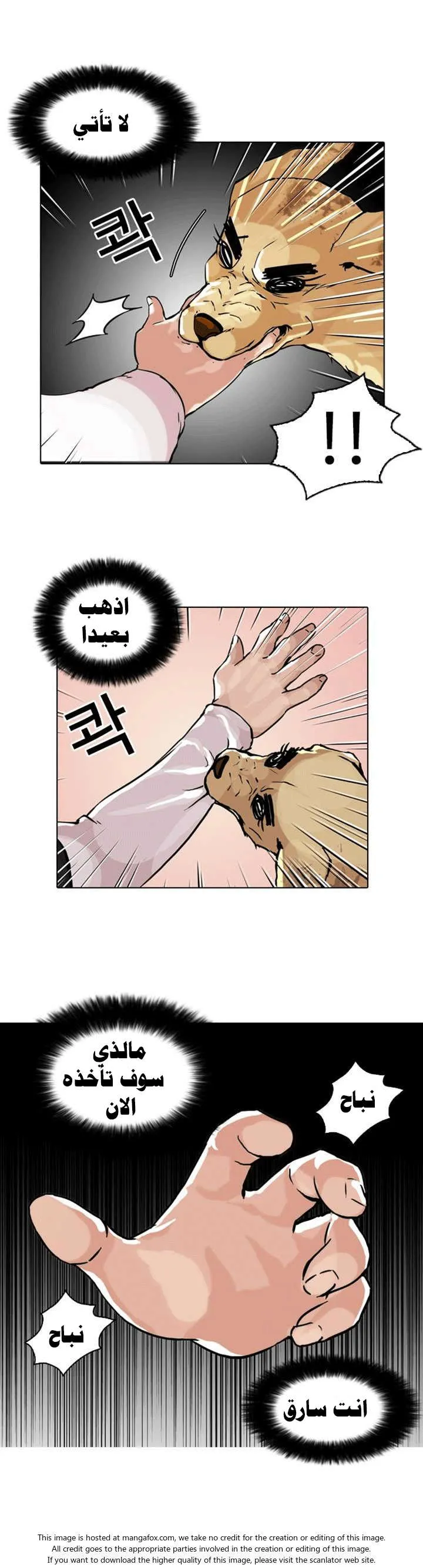 Read Lookism AR Manga Online