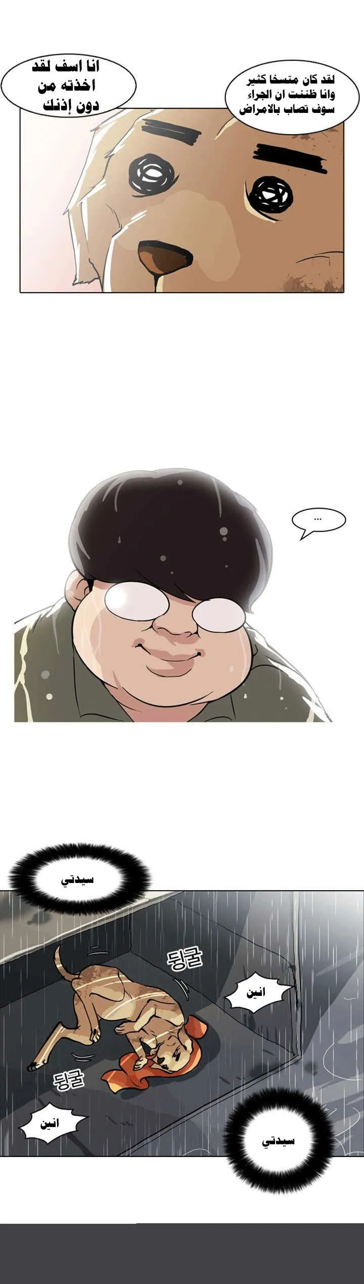 Read Lookism AR Manga Online