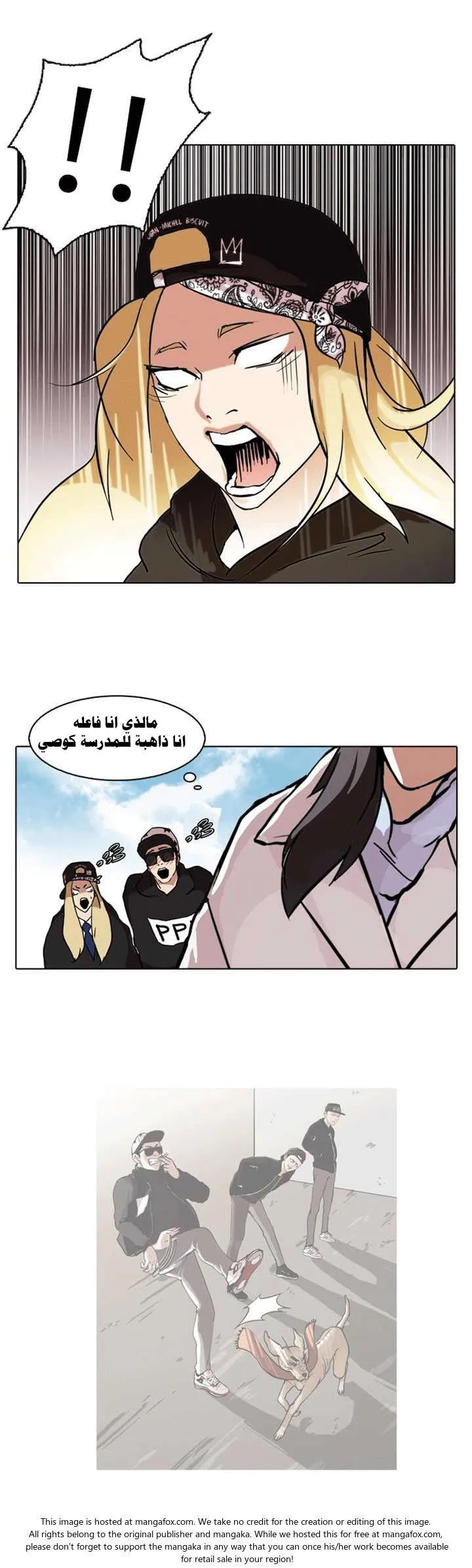 Read Lookism AR Manga Online