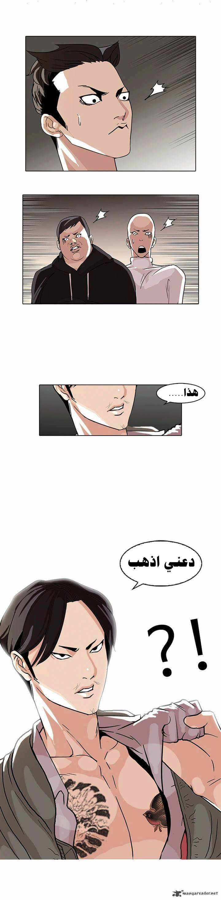 Read Lookism AR Manga Online