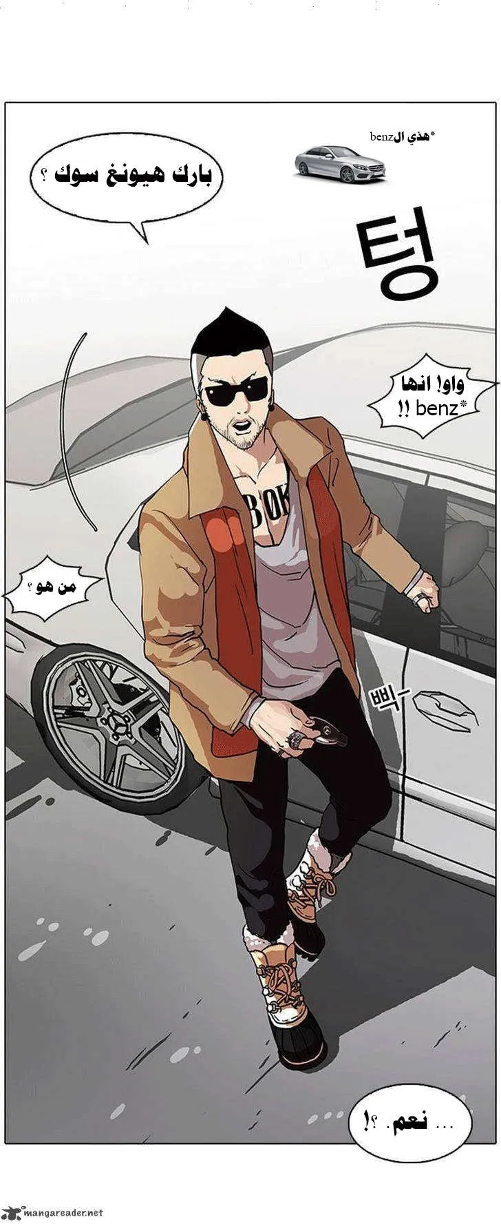 Read Lookism AR Manga Online