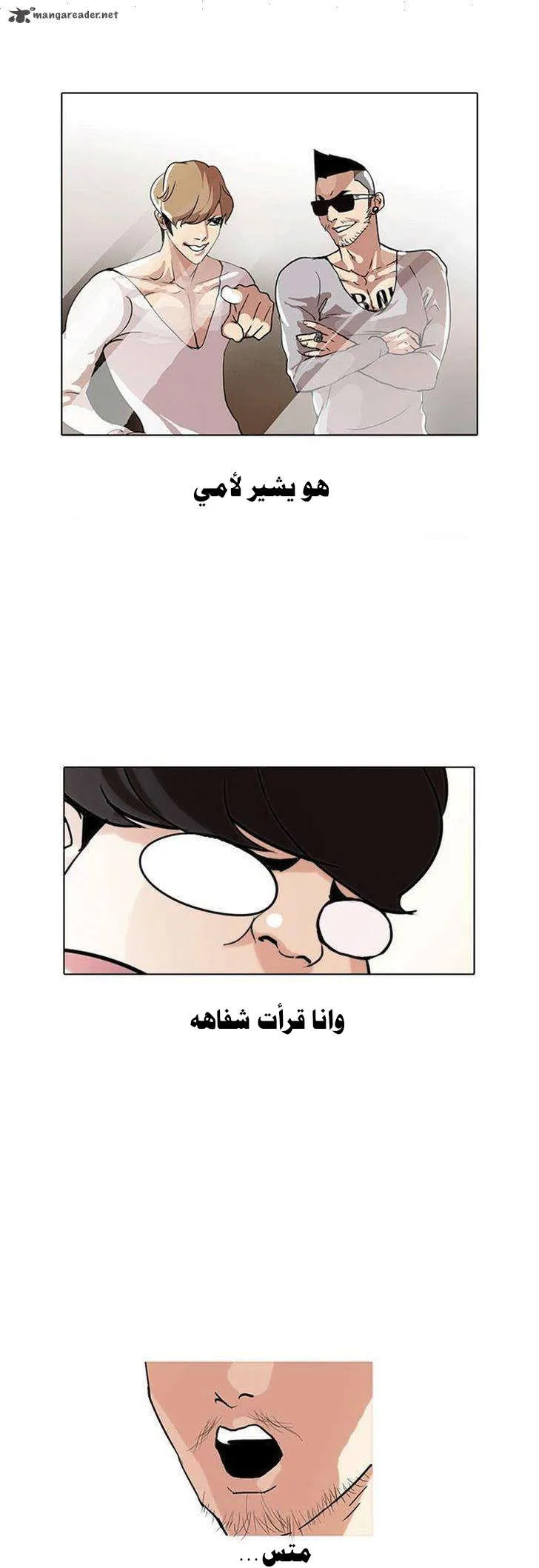 Read Lookism AR Manga Online