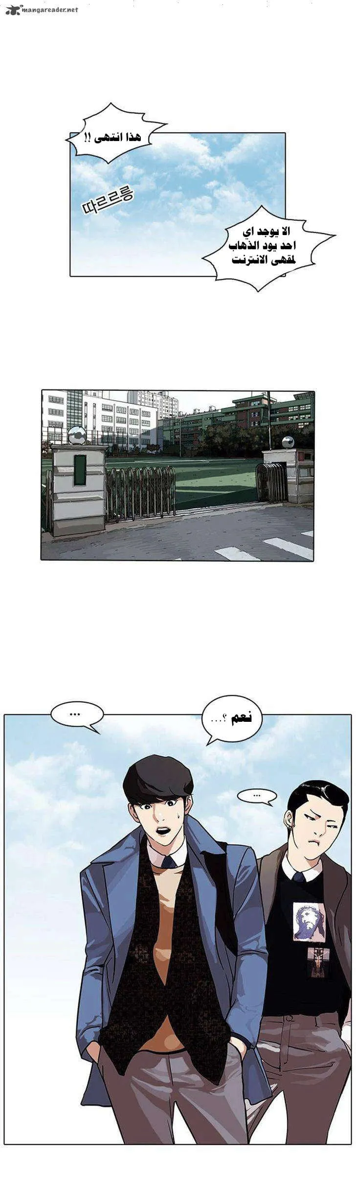 Read Lookism AR Manga Online