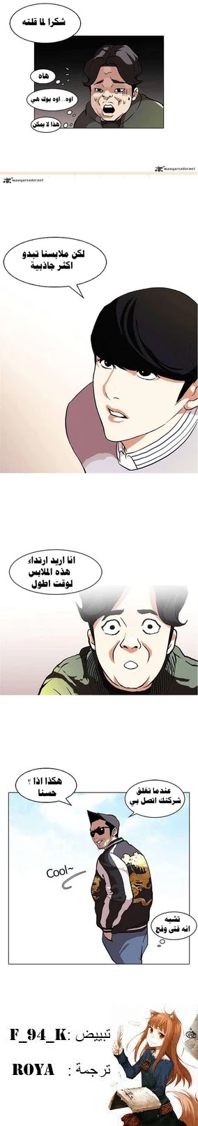 Read Lookism AR Manga Online
