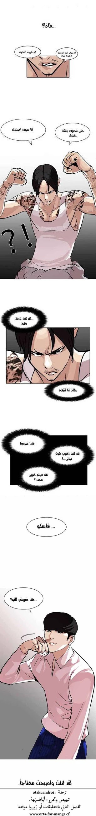 Read Lookism AR Manga Online