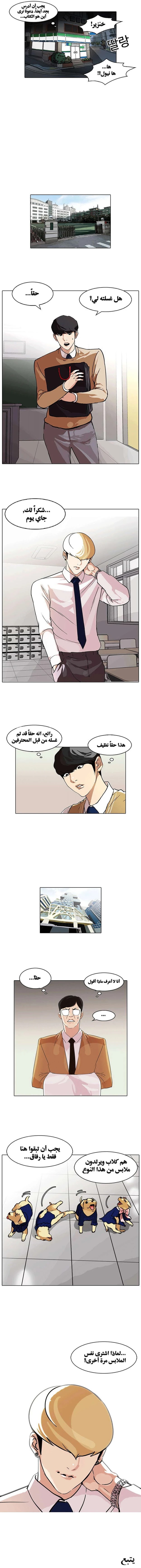 Read Lookism AR Manga Online