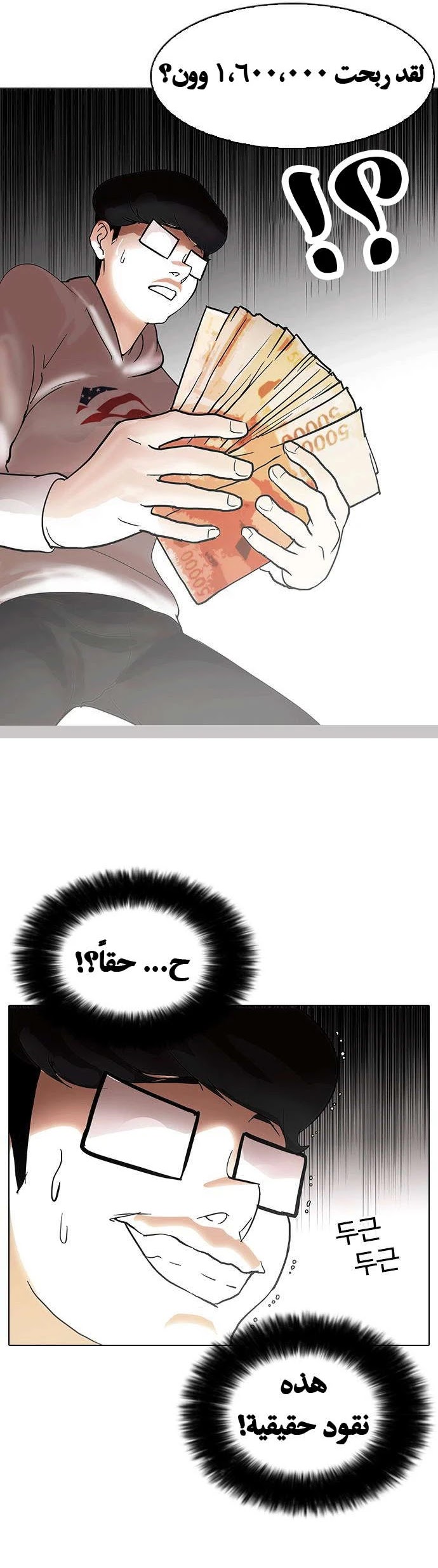 Read Lookism AR Manga Online