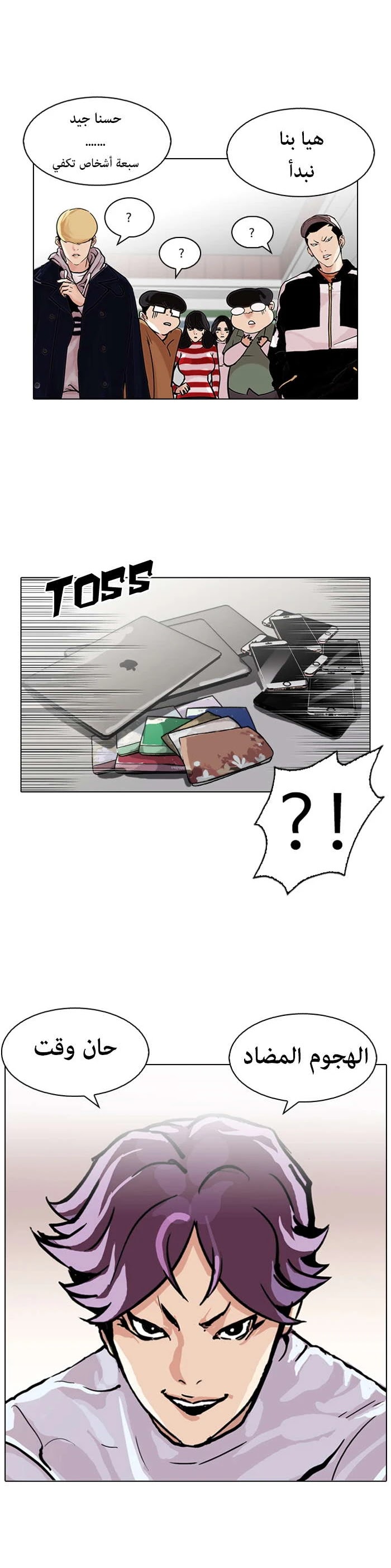 Read Lookism AR Manga Online