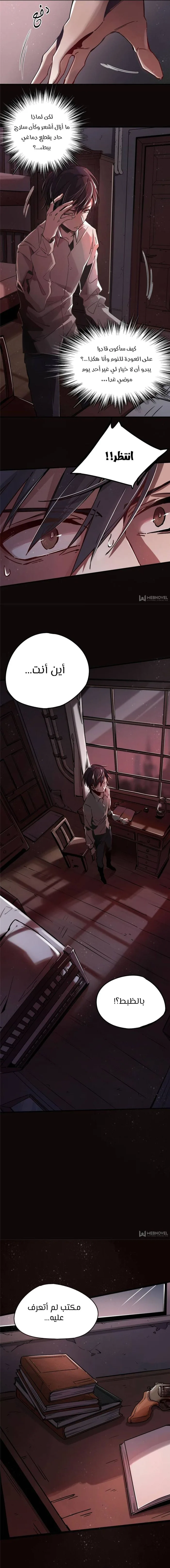 Read Lord of the Mysteries AR Manga Online