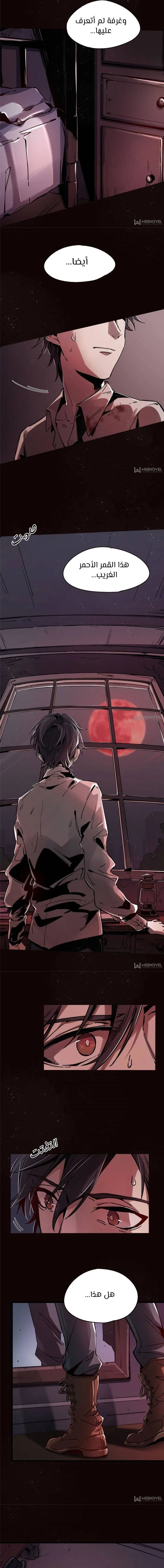 Read Lord of the Mysteries AR Manga Online