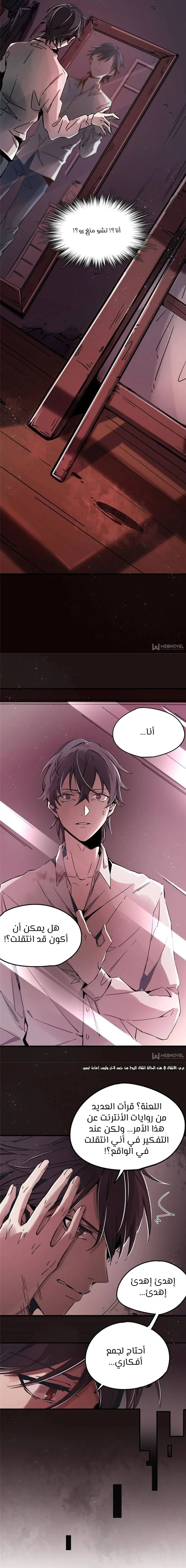Read Lord of the Mysteries AR Manga Online