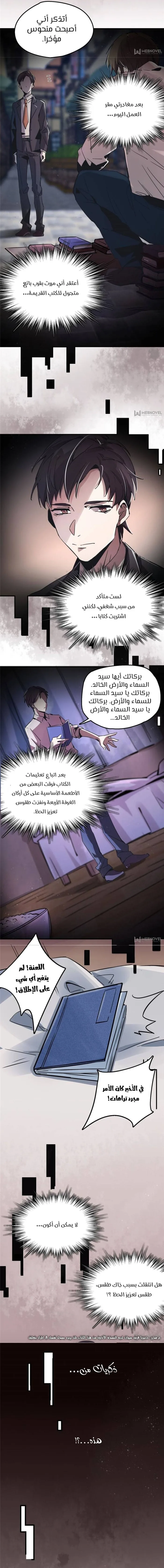 Read Lord of the Mysteries AR Manga Online