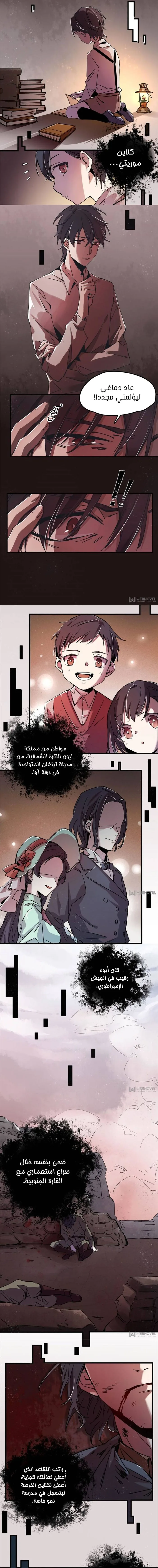 Read Lord of the Mysteries AR Manga Online