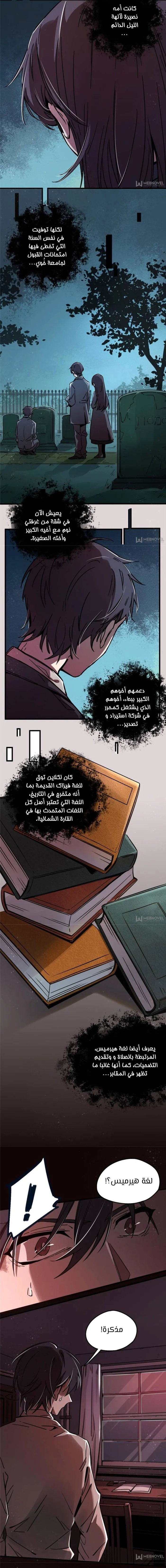 Read Lord of the Mysteries AR Manga Online