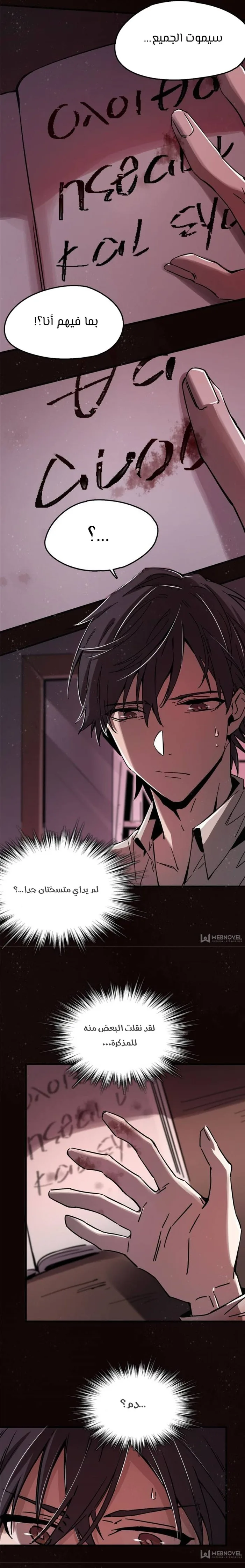 Read Lord of the Mysteries AR Manga Online