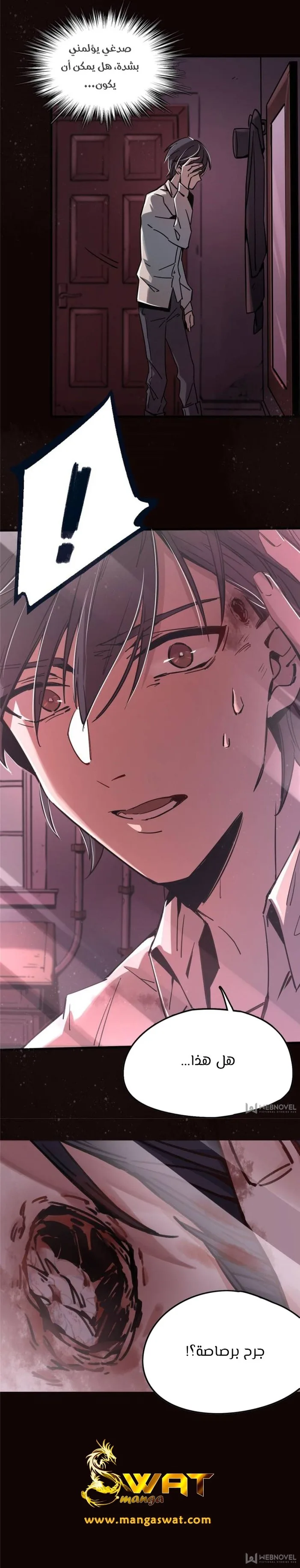 Read Lord of the Mysteries AR Manga Online