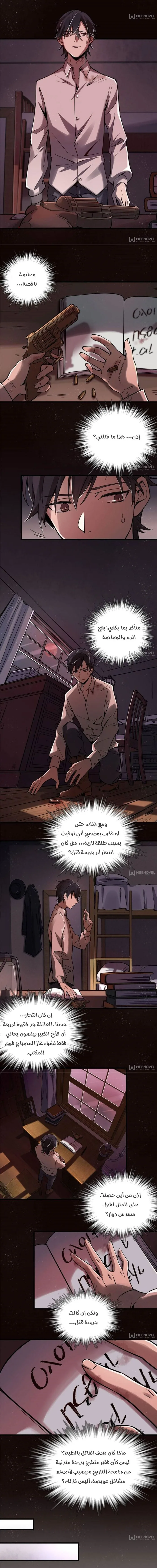 Read Lord of the Mysteries AR Manga Online