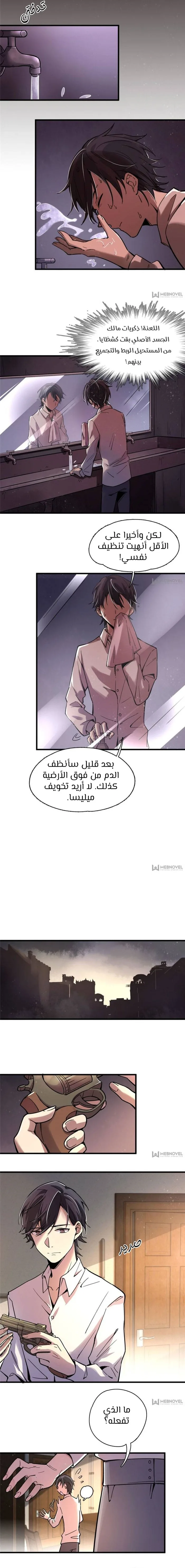 Read Lord of the Mysteries AR Manga Online