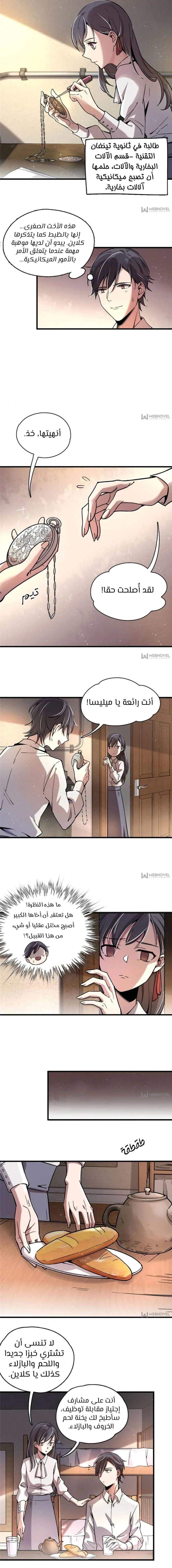 Read Lord of the Mysteries AR Manga Online