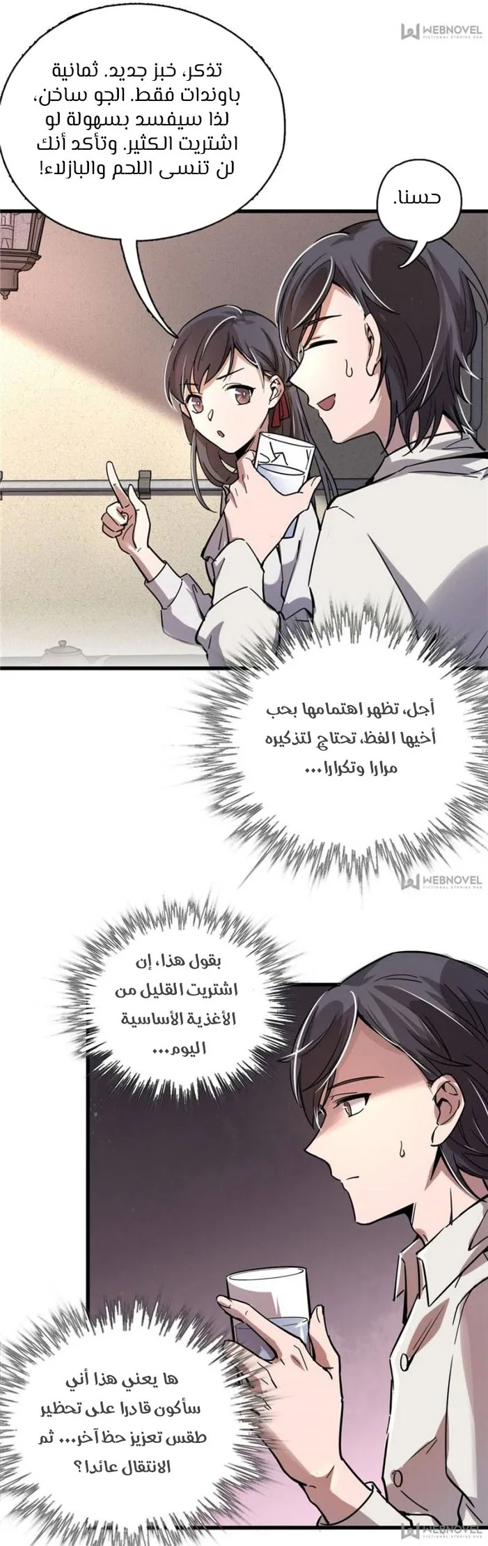 Read Lord of the Mysteries AR Manga Online