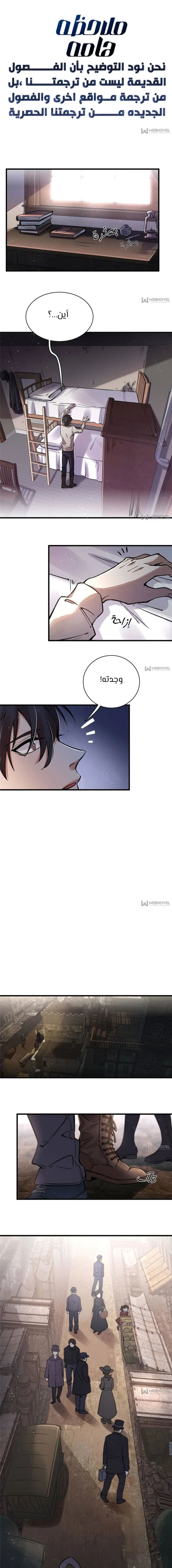 Read Lord of the Mysteries AR Manga Online