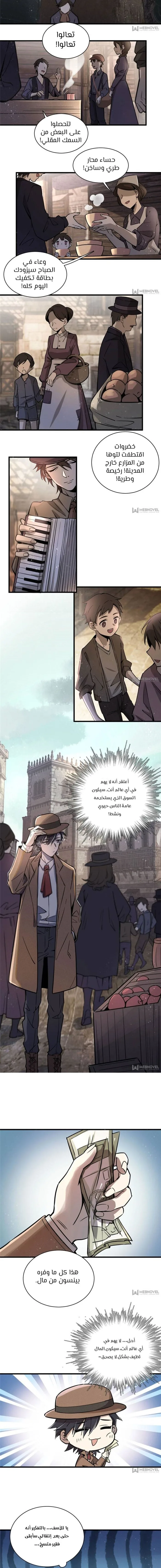 Read Lord of the Mysteries AR Manga Online
