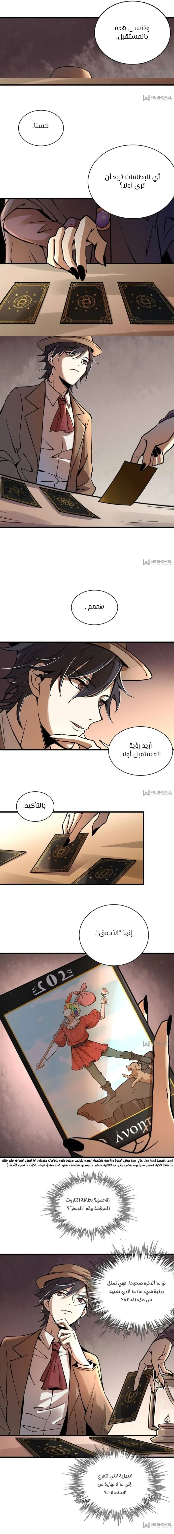 Read Lord of the Mysteries AR Manga Online