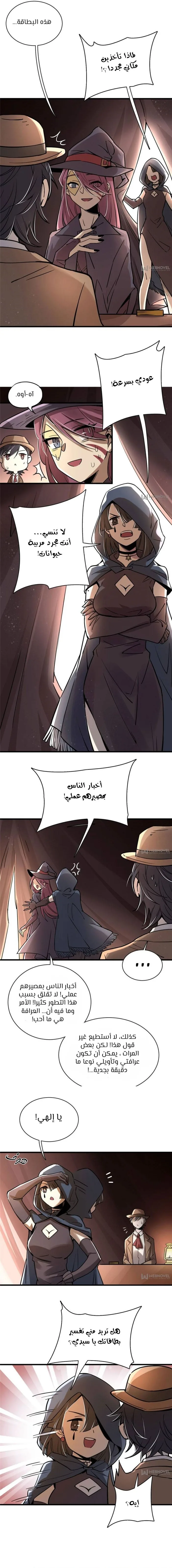 Read Lord of the Mysteries AR Manga Online