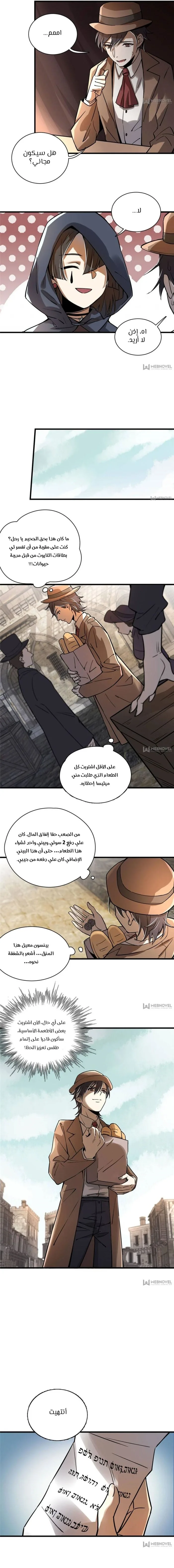 Read Lord of the Mysteries AR Manga Online