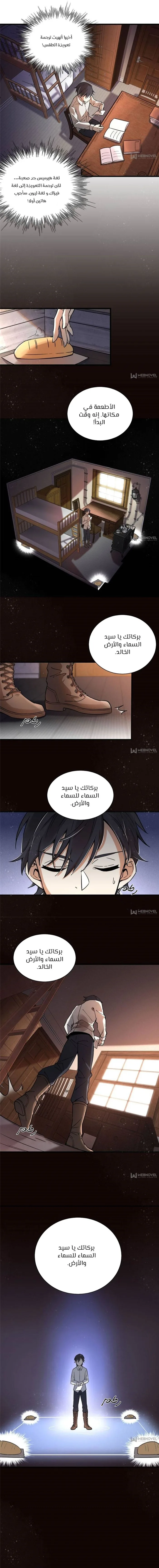 Read Lord of the Mysteries AR Manga Online