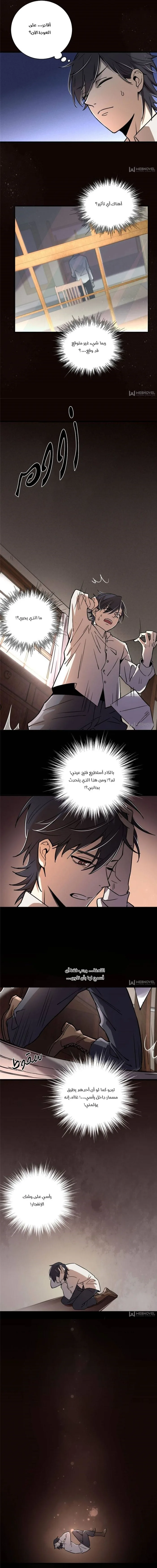 Read Lord of the Mysteries AR Manga Online