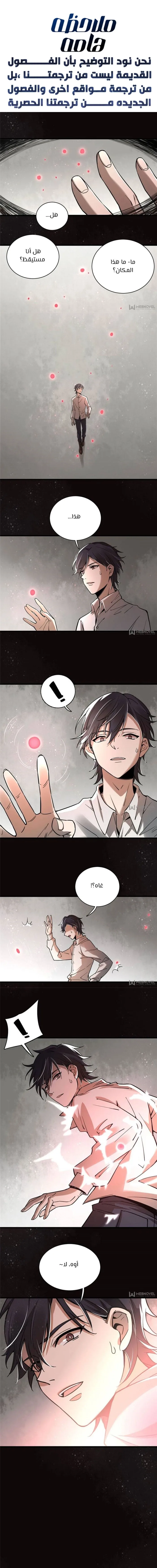 Read Lord of the Mysteries AR Manga Online
