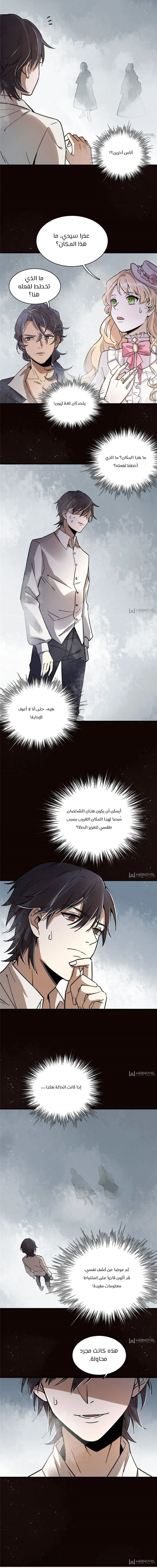 Read Lord of the Mysteries AR Manga Online
