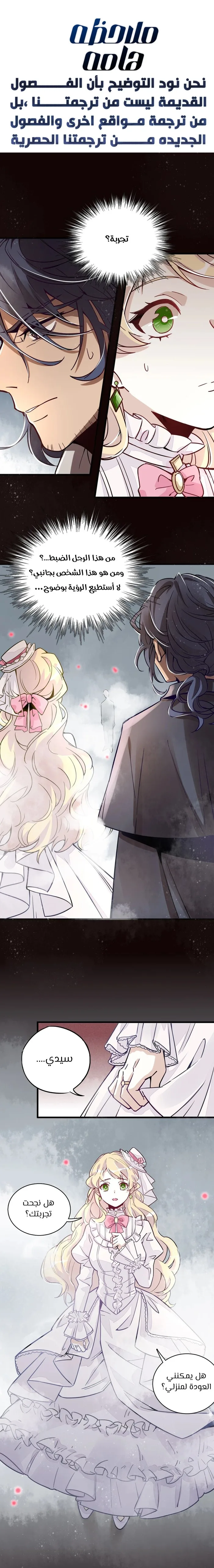 Read Lord of the Mysteries AR Manga Online