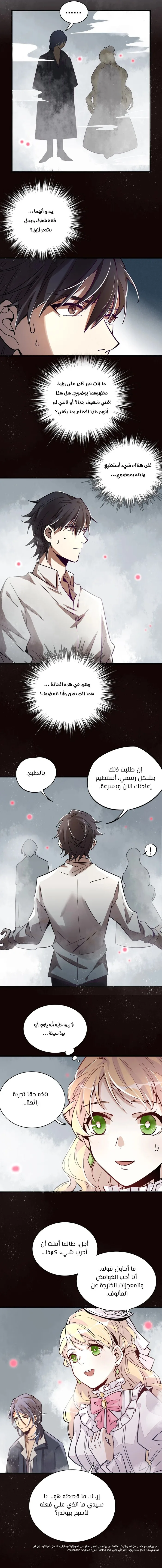 Read Lord of the Mysteries AR Manga Online