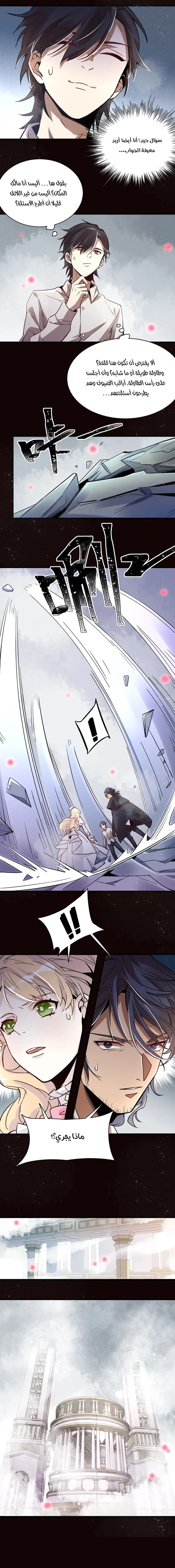 Read Lord of the Mysteries AR Manga Online