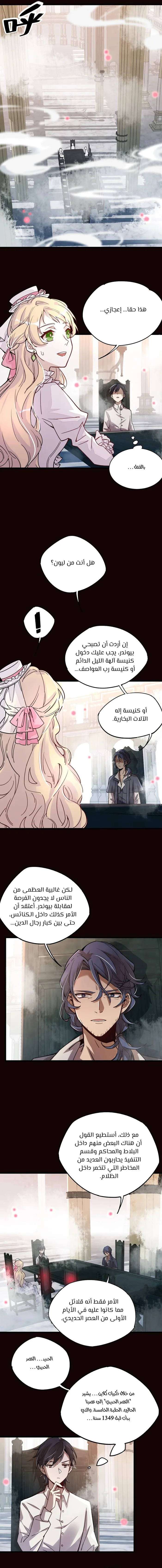 Read Lord of the Mysteries AR Manga Online