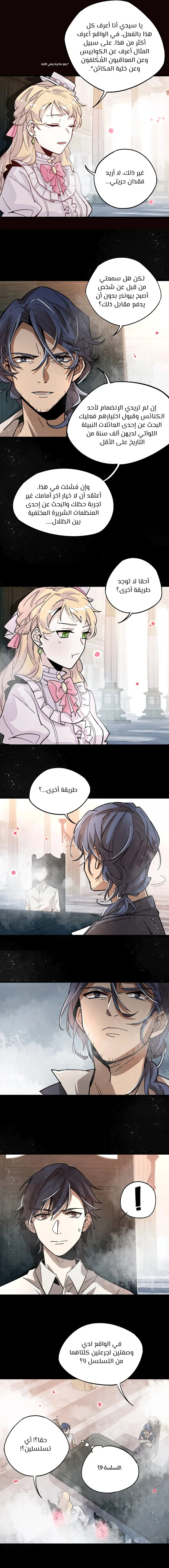 Read Lord of the Mysteries AR Manga Online
