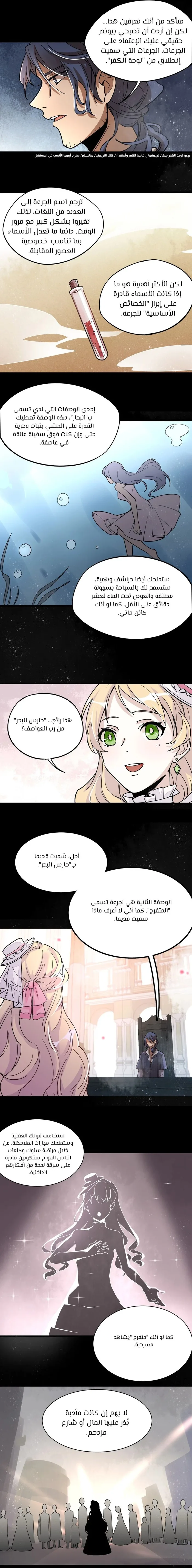 Read Lord of the Mysteries AR Manga Online