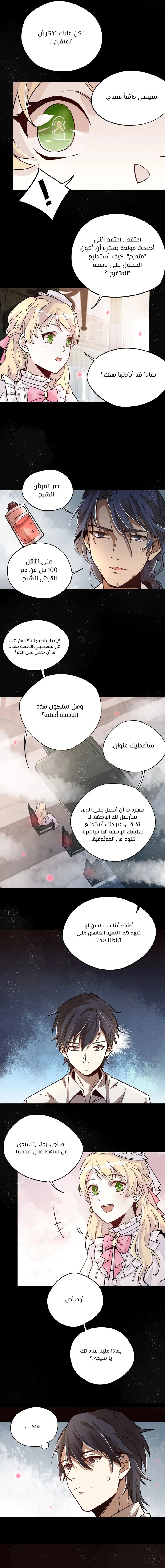 Read Lord of the Mysteries AR Manga Online