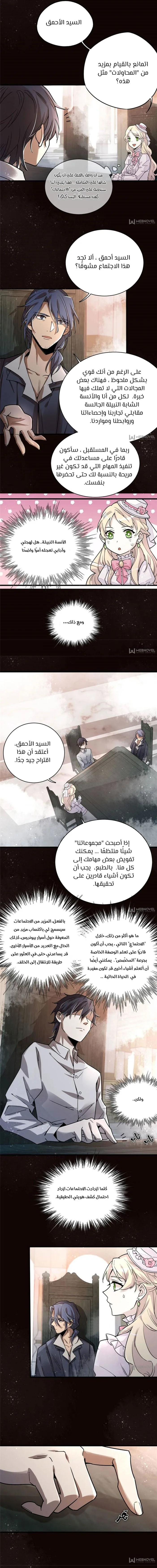 Read Lord of the Mysteries AR Manga Online